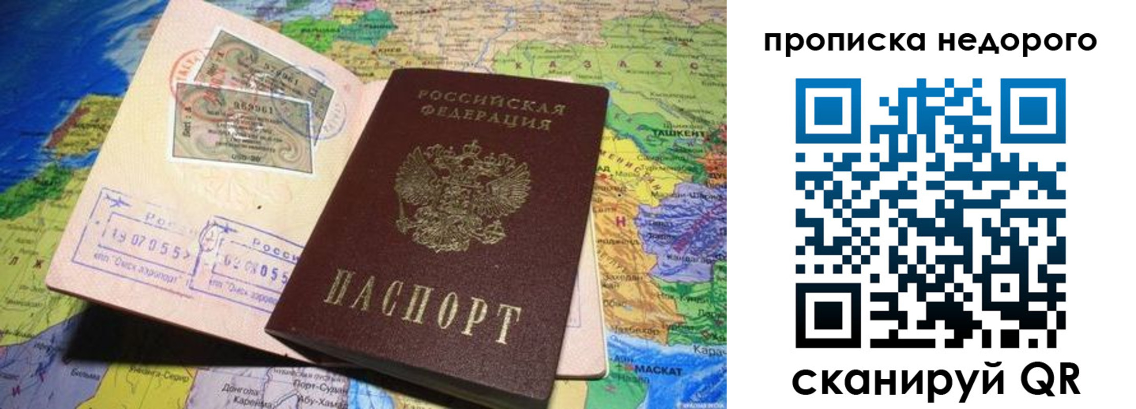 прописка регистрация в Белой Калитве